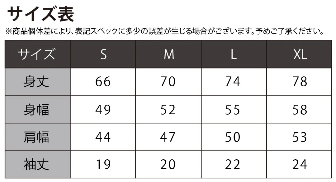 サイズ表